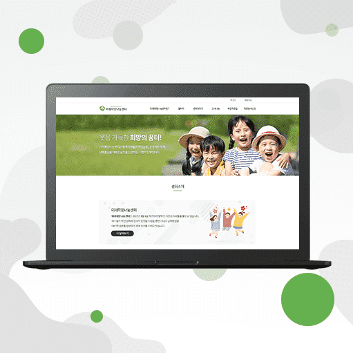 미래희망나눔센터 사이트 디자인