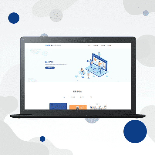 옴니커뮤니케이션 사이트 디자인