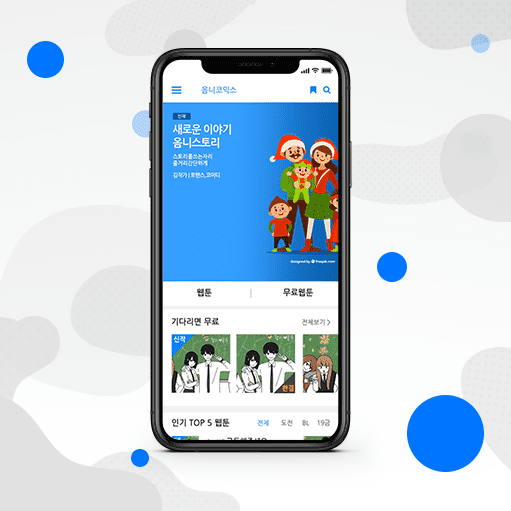 옴니코믹스 앱 디자인