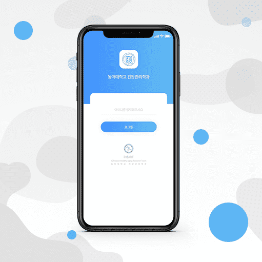 동아대 설문조사 앱 디자인