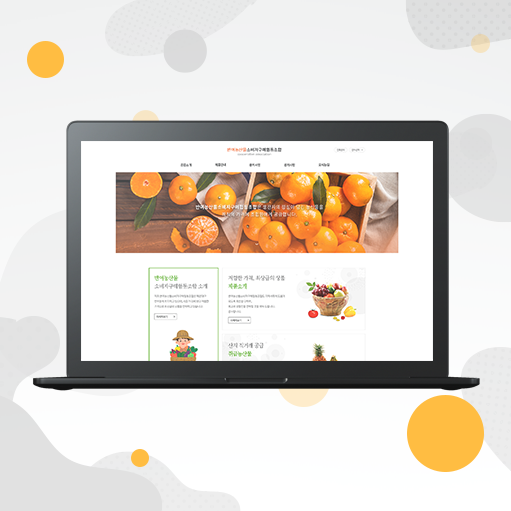 반여농산물 사이트 디자인