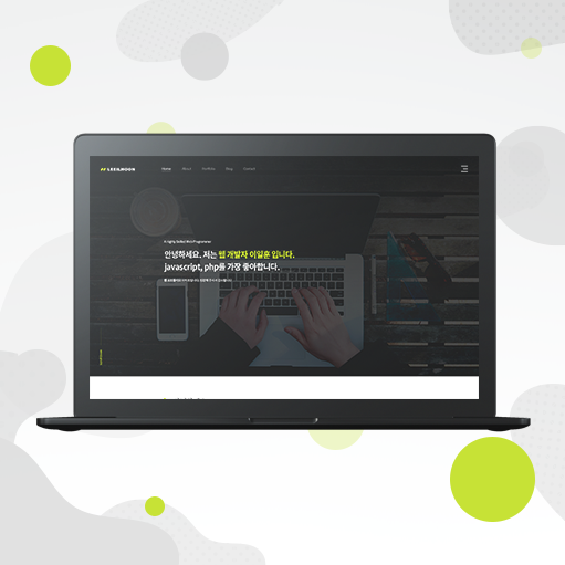 개발자 포트폴리오 사이트 디자인