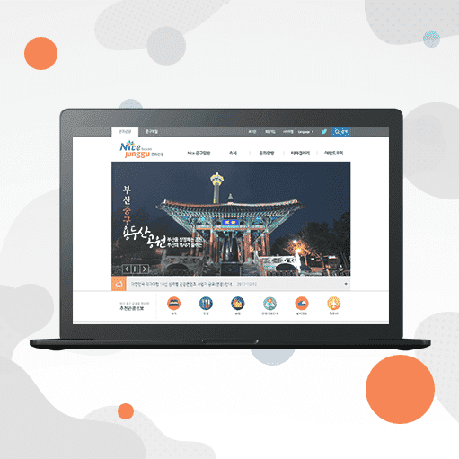 중구청 문화관광 사이트 리뉴얼