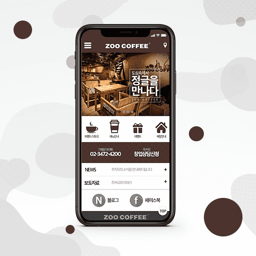 주커피 모바일 웹 디자인