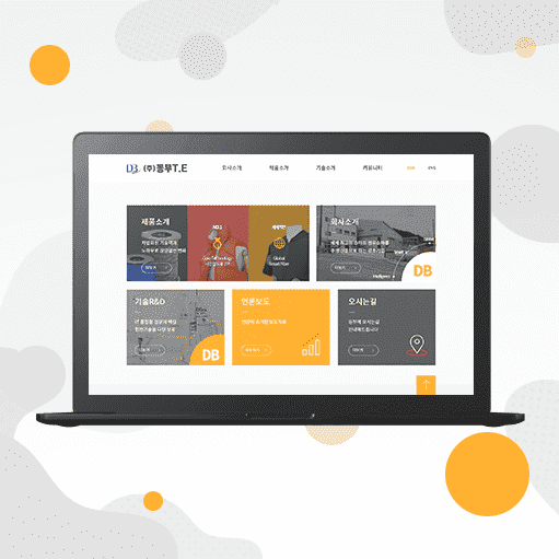 동부TE 사이트 디자인