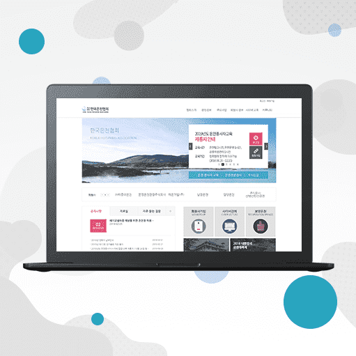 온천협회 사이트 디자인